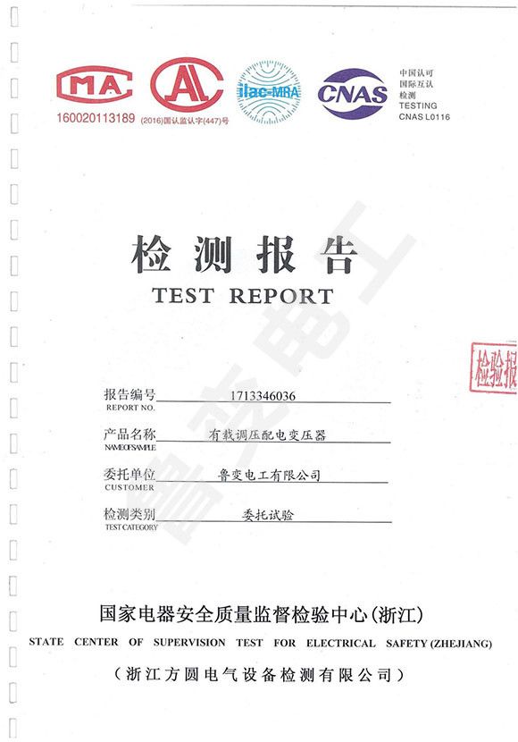 有載調壓油浸式變壓器